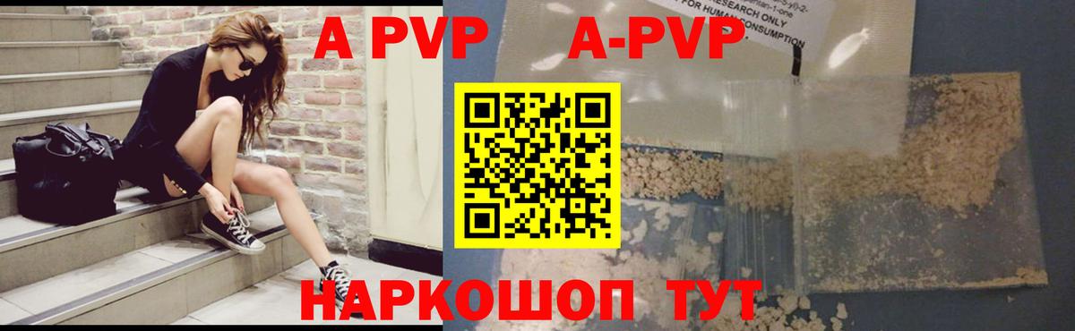 Альфа ПВП  Вход с VPN  Егорьевск  как найти   A PVP Crystall 