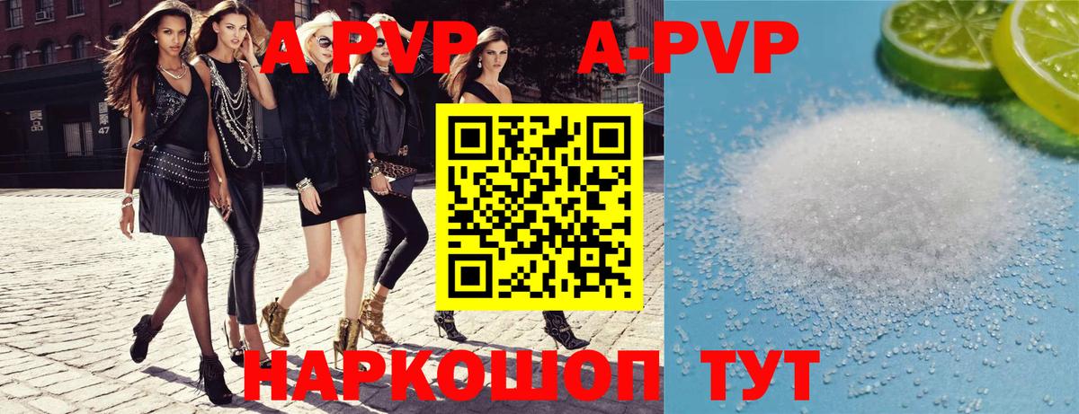 Alpha PVP СК КРИС Егорьевск