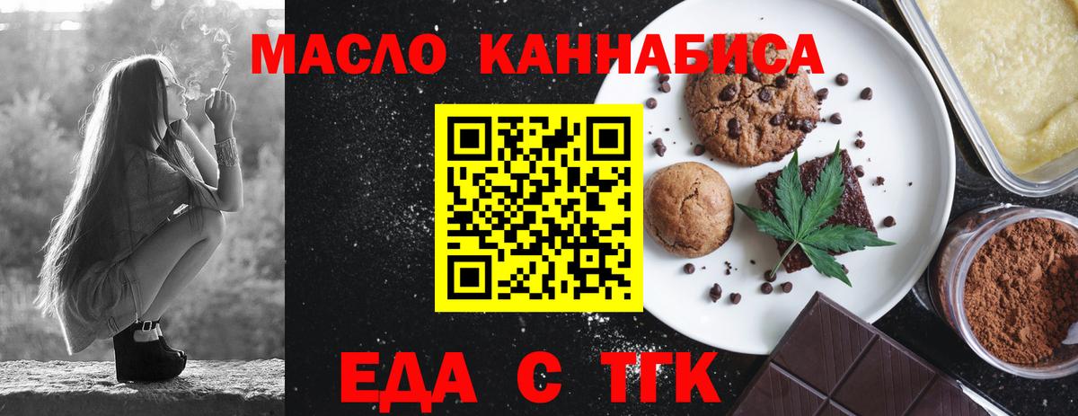 Cannafood марихуана  Вход с VPN  Егорьевск 