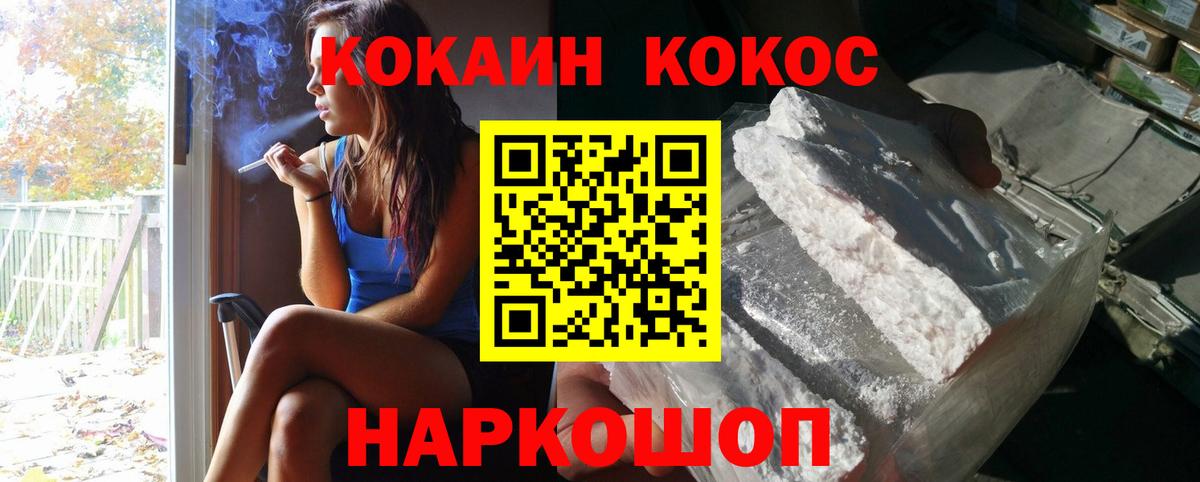 КОКАИН  Вход с VPN  наркота  КОКАИН 98%  Егорьевск 