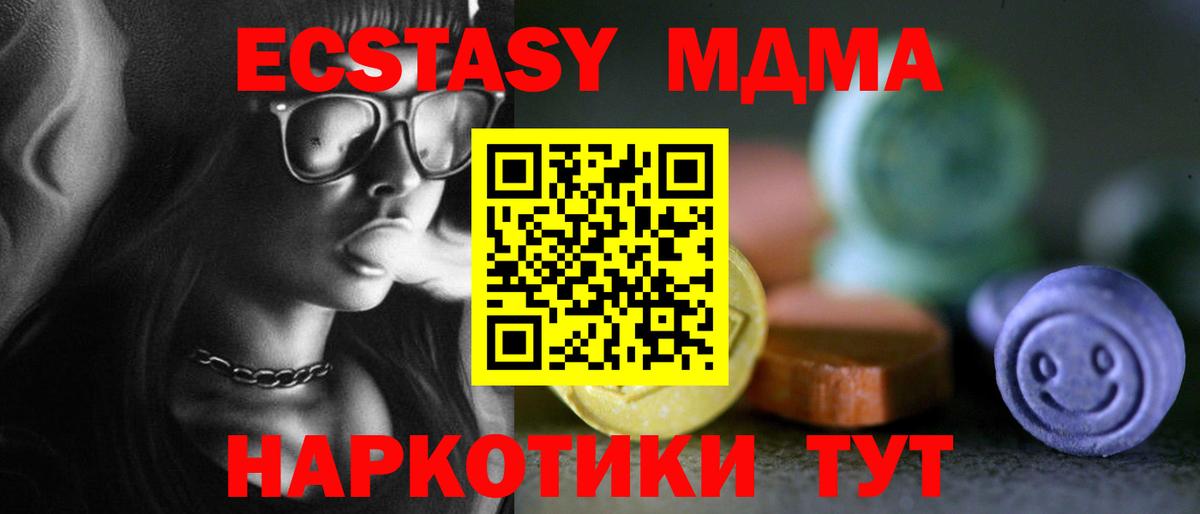 ЭКСТАЗИ VHQ  это клад  блэк спрут онион  Экстази  Вход с VPN  Экстази Cube  Егорьевск  закладки 