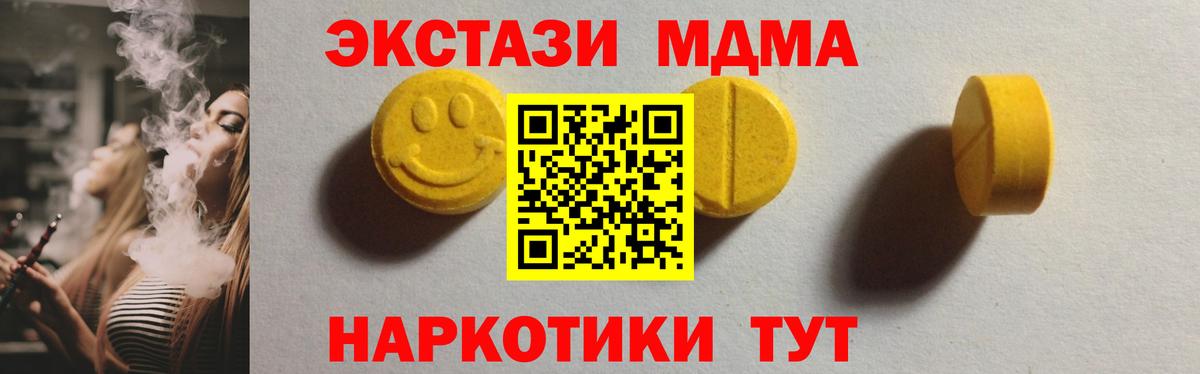 Ecstasy круглые Егорьевск