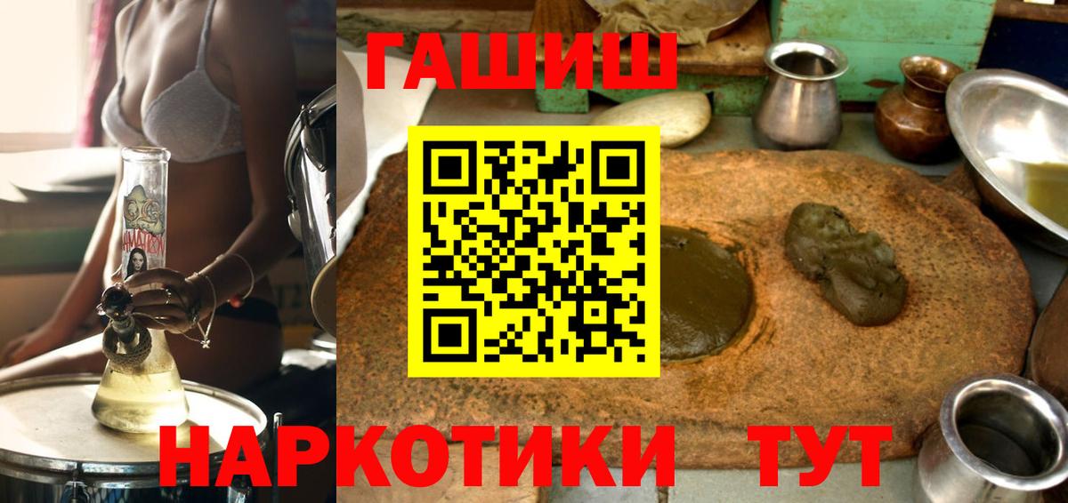 Гашиш хэш Егорьевск