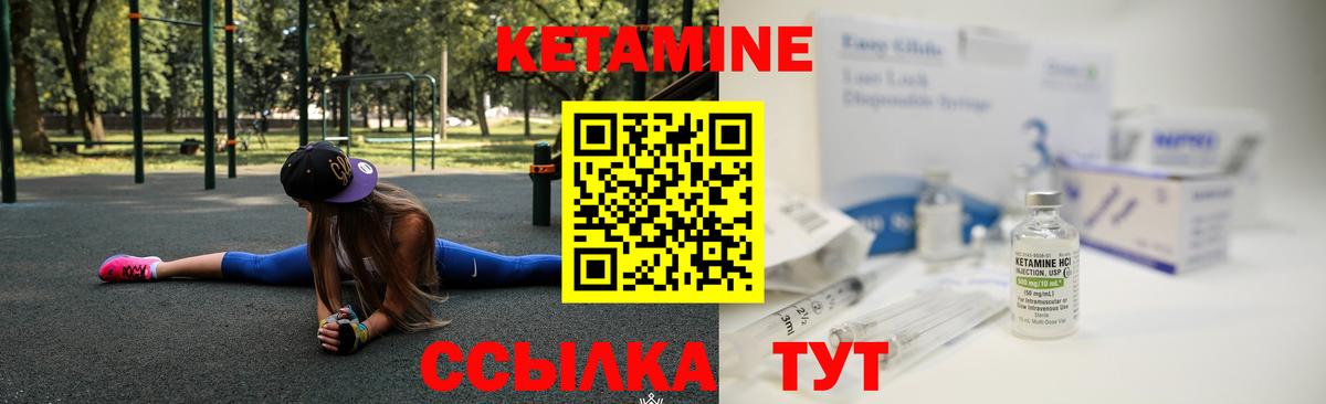 Егорьевск  Кетамин VHQ  Вход с VPN 