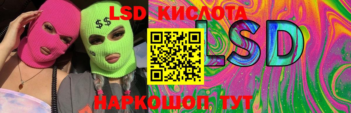 ЛСД экстази  LSD-25 экстази ecstasy  Вход с VPN  Егорьевск  mega рабочий сайт  Лсд 25 экстази ecstasy 