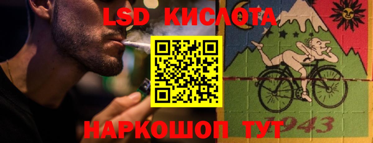 Лсд 25 экстази кислота Егорьевск