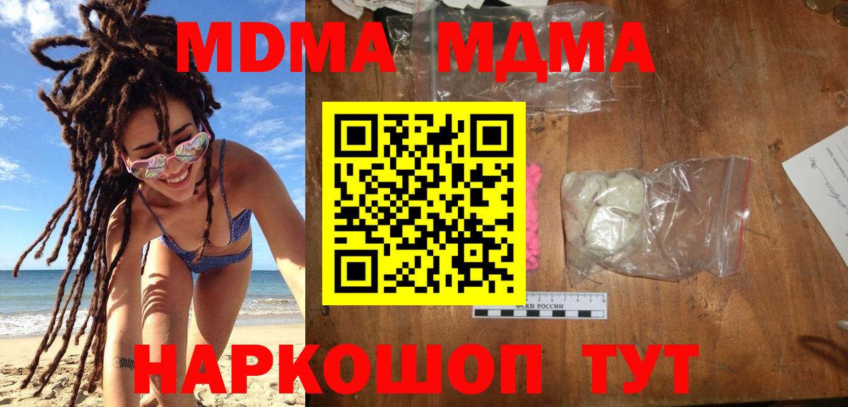 MDMA молли Егорьевск