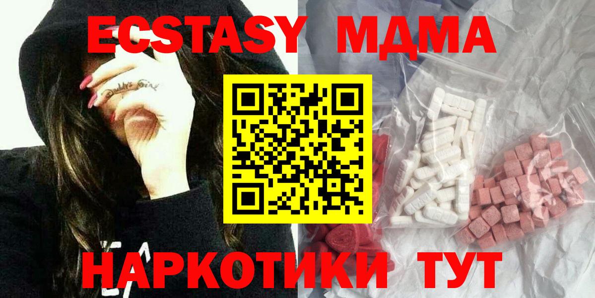 МДМА  МДМА молли  Вход с VPN  Егорьевск 