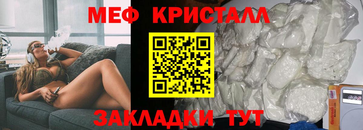 МЕФ mephedrone  Вход с VPN  МЯУ-МЯУ  Егорьевск 