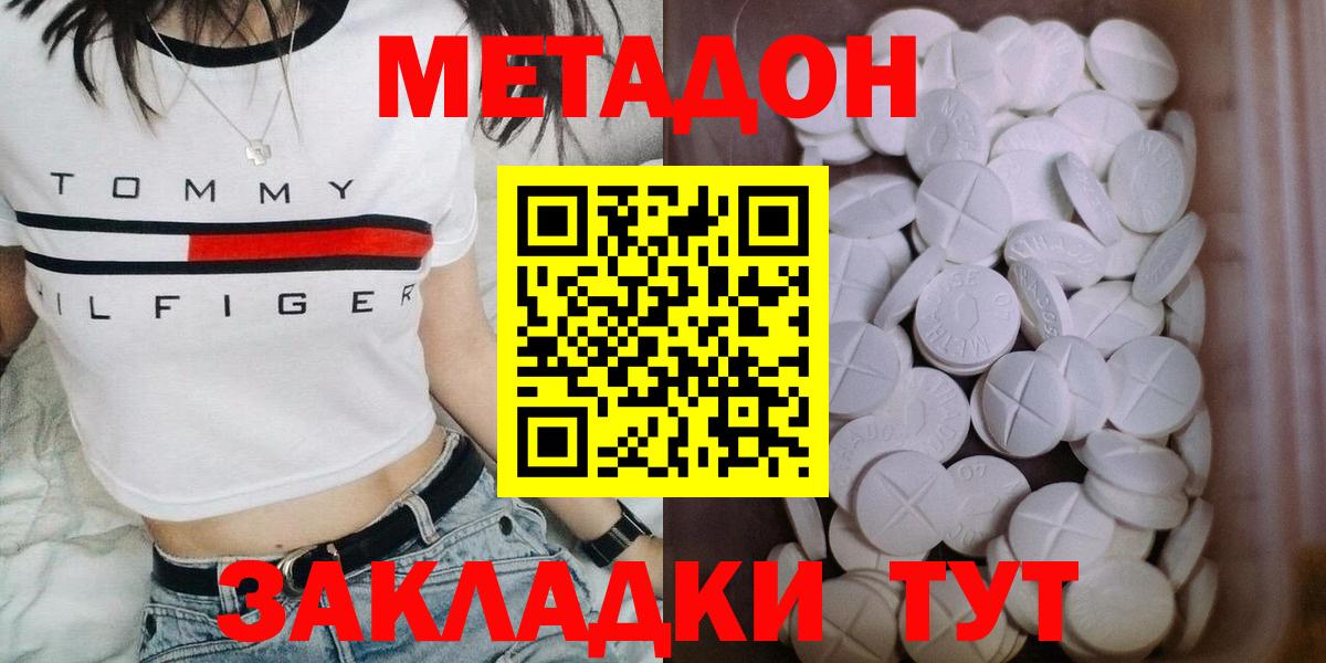 МЕТАДОН кристалл  Метадон VHQ  KRAKEN ссылка  Егорьевск  Вход с VPN 