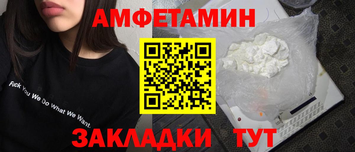 МЕТАМФЕТАМИН пудра Егорьевск