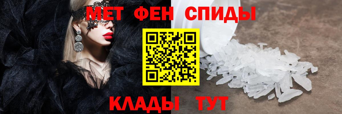 Егорьевск  Метамфетамин Декстрометамфетамин 99.9%  Метамфетамин  Вход с VPN 