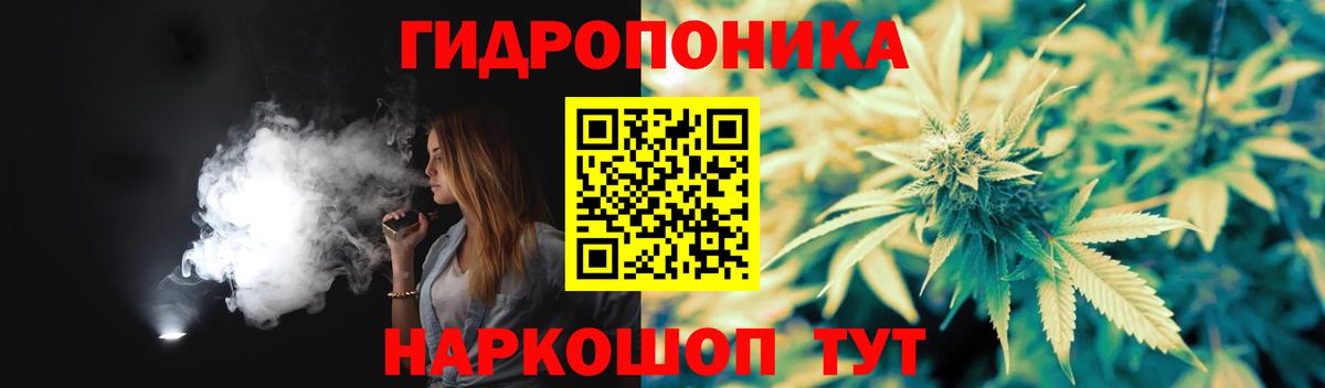 Каннабис семена Егорьевск