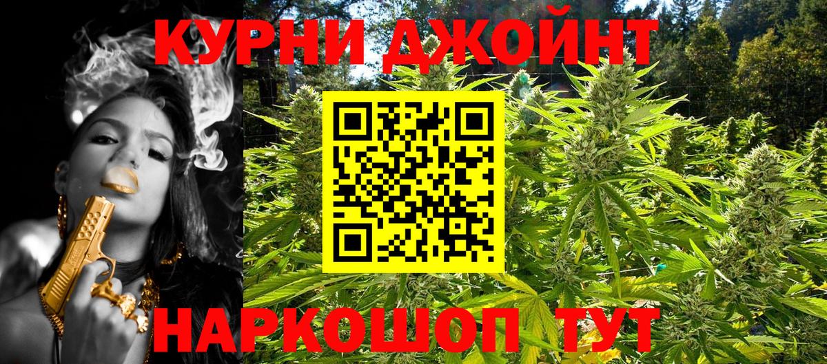 Егорьевск  Бошки марихуана MAZAR  Вход с VPN  Шишки марихуана гибрид 